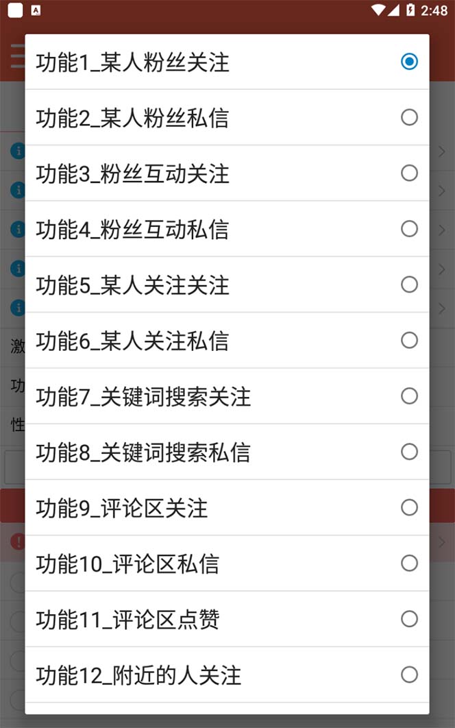图片[1]-【引流必备】最新微博全功能引流脚本，解放双手自动引流【脚本+教程】-安哥网络创业副业