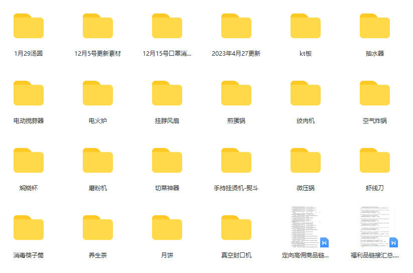 图片[1]-一个月佣金10万的抖音半无人绿幕直播全套玩法（送视频素材，直播话术）-安哥网络创业副业