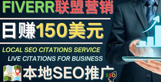 推广Google本地SEO服务，每单15美元，日赚150美元，只需发电子邮件-安哥网络创业副业