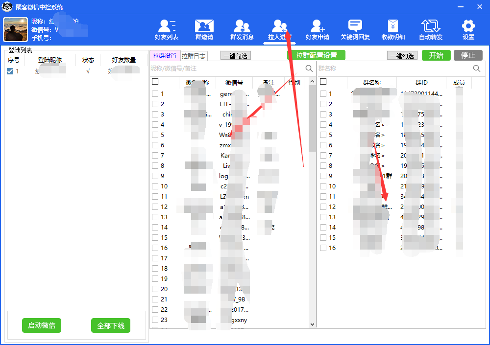 图片[6]-外面收费688微信中控爆粉超级爆粉群发转发跟圈收款一机多用【脚本+教程】-安哥网络创业副业