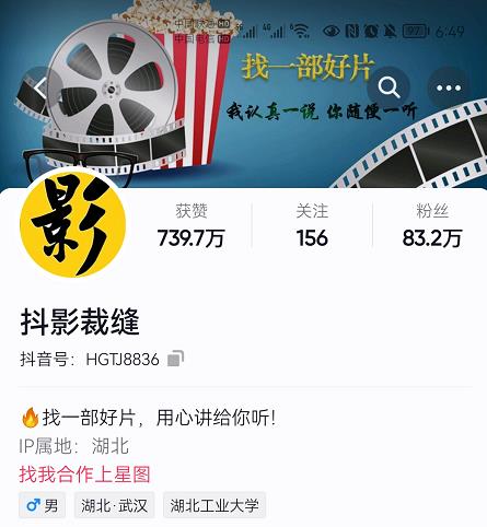 抖影裁缝·影视解说进阶课程【高级班】，学完能独立完成电影解说视频的制作与分发-安哥网络创业副业