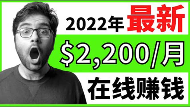【2022在线副业】新版通过在线打字赚钱app轻松月赚900到2700美元-安哥网络创业副业