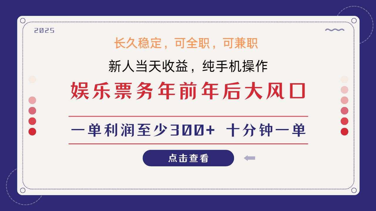 日入2000+  娱乐项目 全国市场均有很大利润  长久稳定  新手当日变现-安哥网络创业副业
