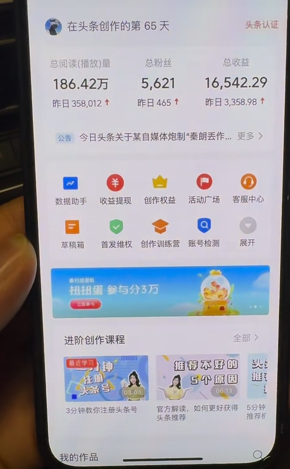 图片[1]-AI撸头条，轻松日入3000+无脑操作，当天起号，第二天见收益。-安哥网络创业副业