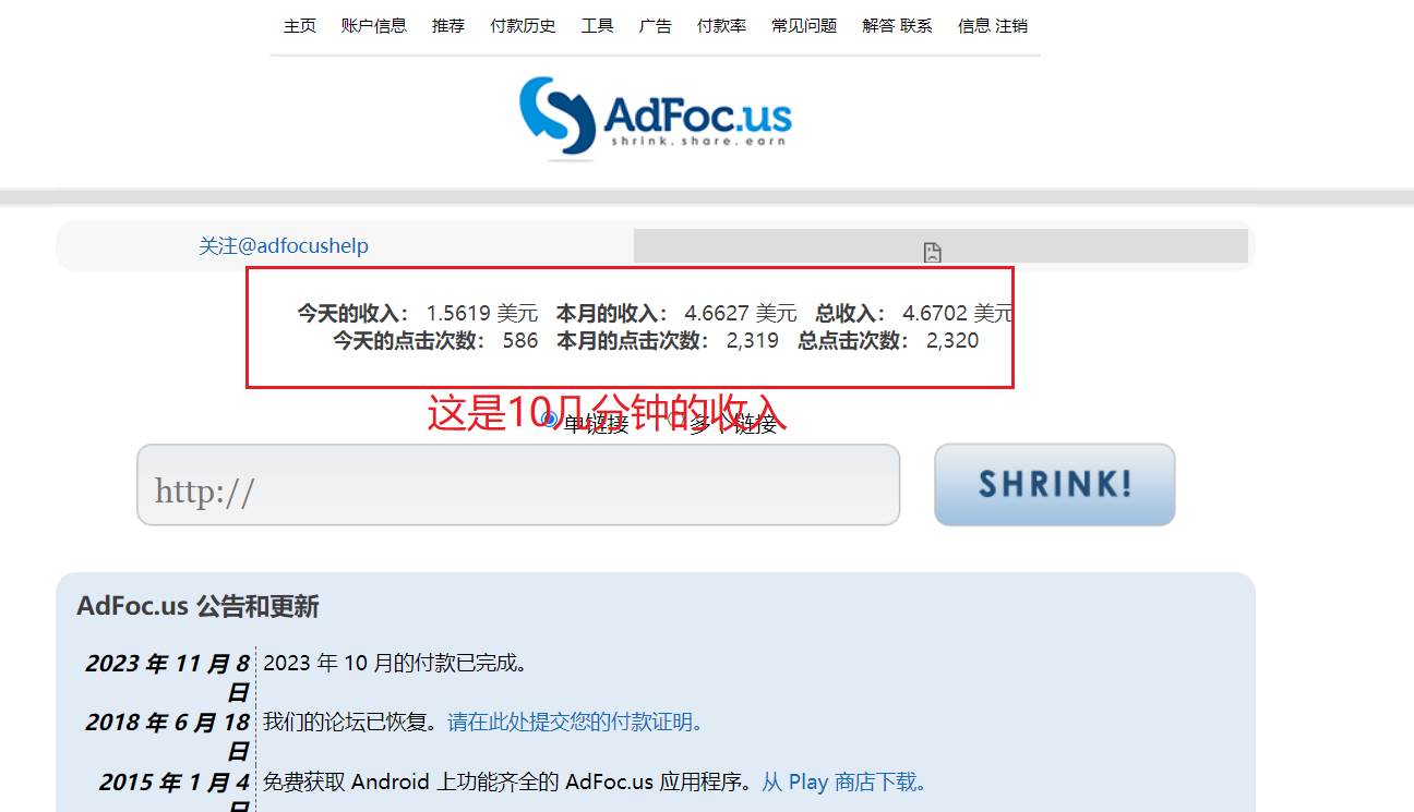 adFoc撸美金项目价值8900，单日收入30美金+工作室可批量搞-安哥网络创业副业