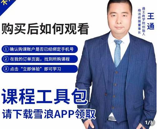 现学现卖收钱班，学会快速识别不同客户，不浪费时间-安哥网络创业副业