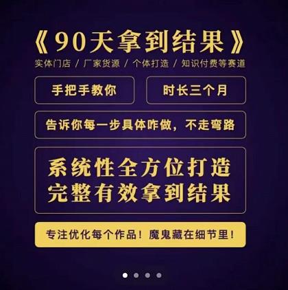 90天拿到结果，职业文案全体系方法论，告诉你每一步具体咋做，不走弯路-安哥网络创业副业