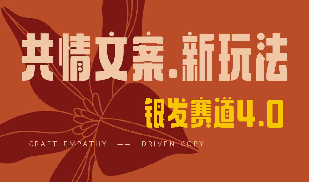 全网首发！情感文案手写版，全新玩法，一分钟一条作品，100%过原创，单个作品500+-安哥网络创业副业