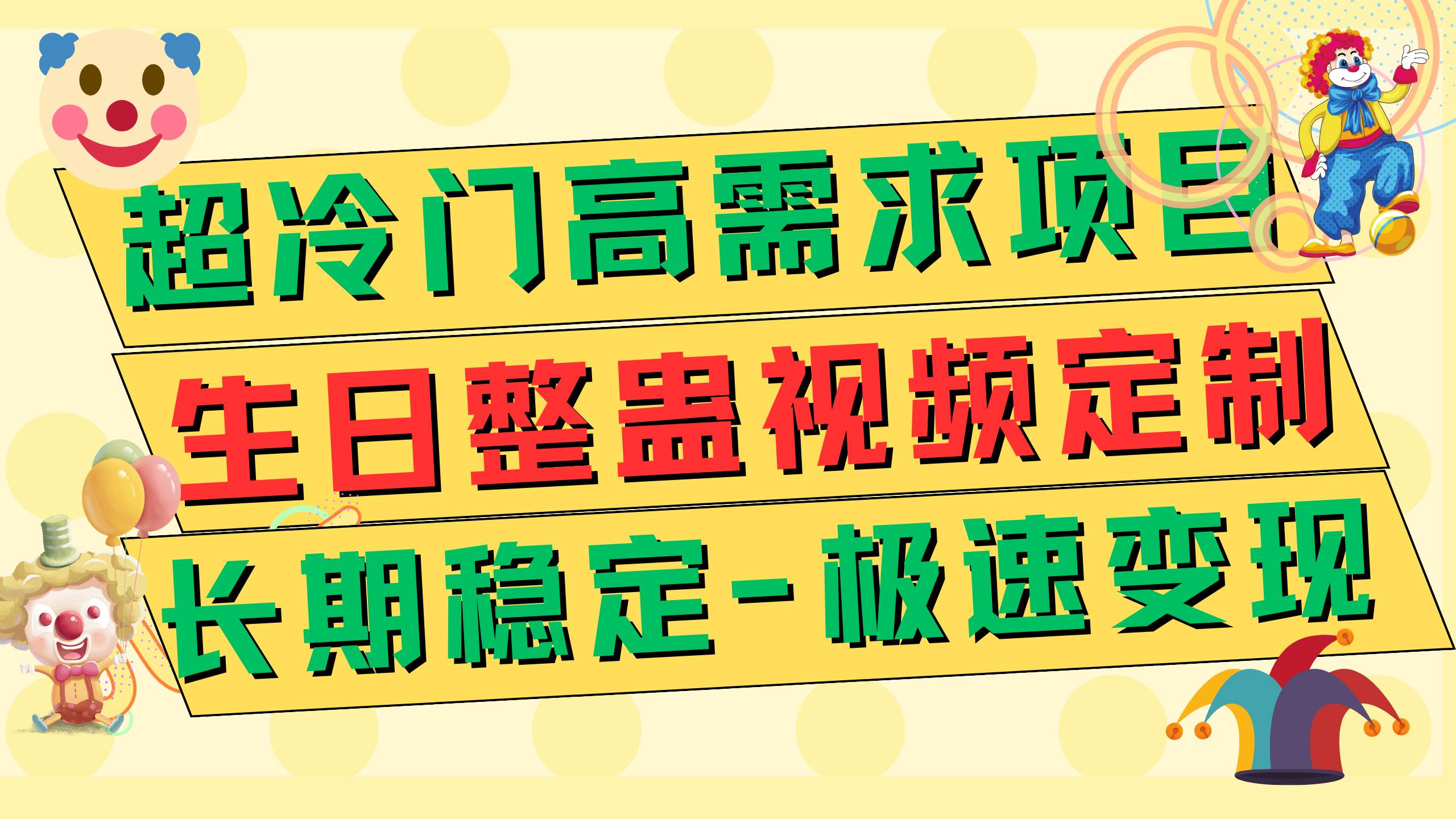 高端朋友圈打造，卖虚拟资源月入5万-安哥网络创业副业