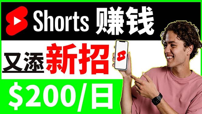 youtube短视频收益 CPA营销教程：每天轻松赚钱200美元！-安哥网络创业副业