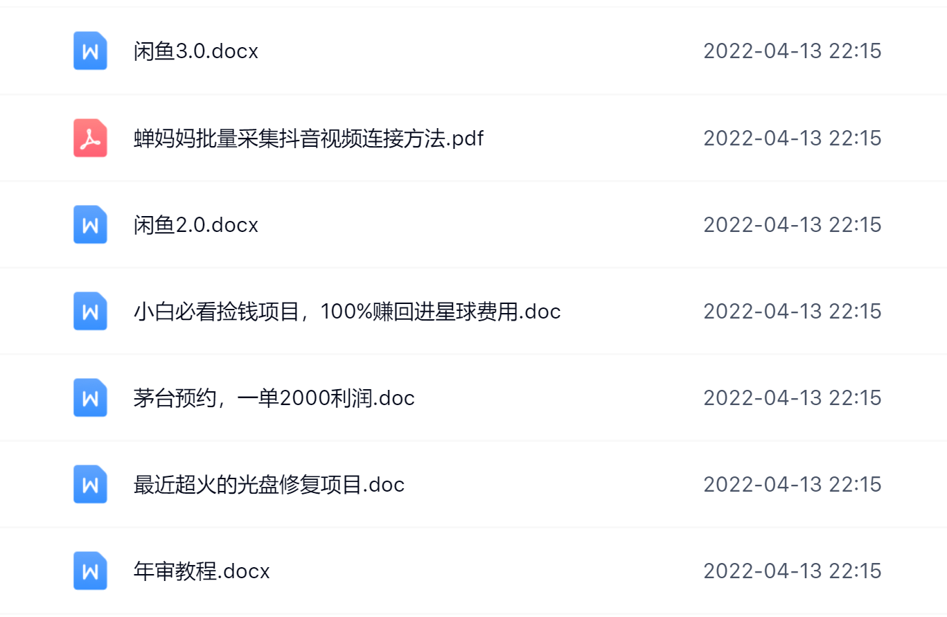阿拉丁副业财富圈，你将收货一堆正规靠谱的赚钱项目 价值580元-安哥网络创业副业
