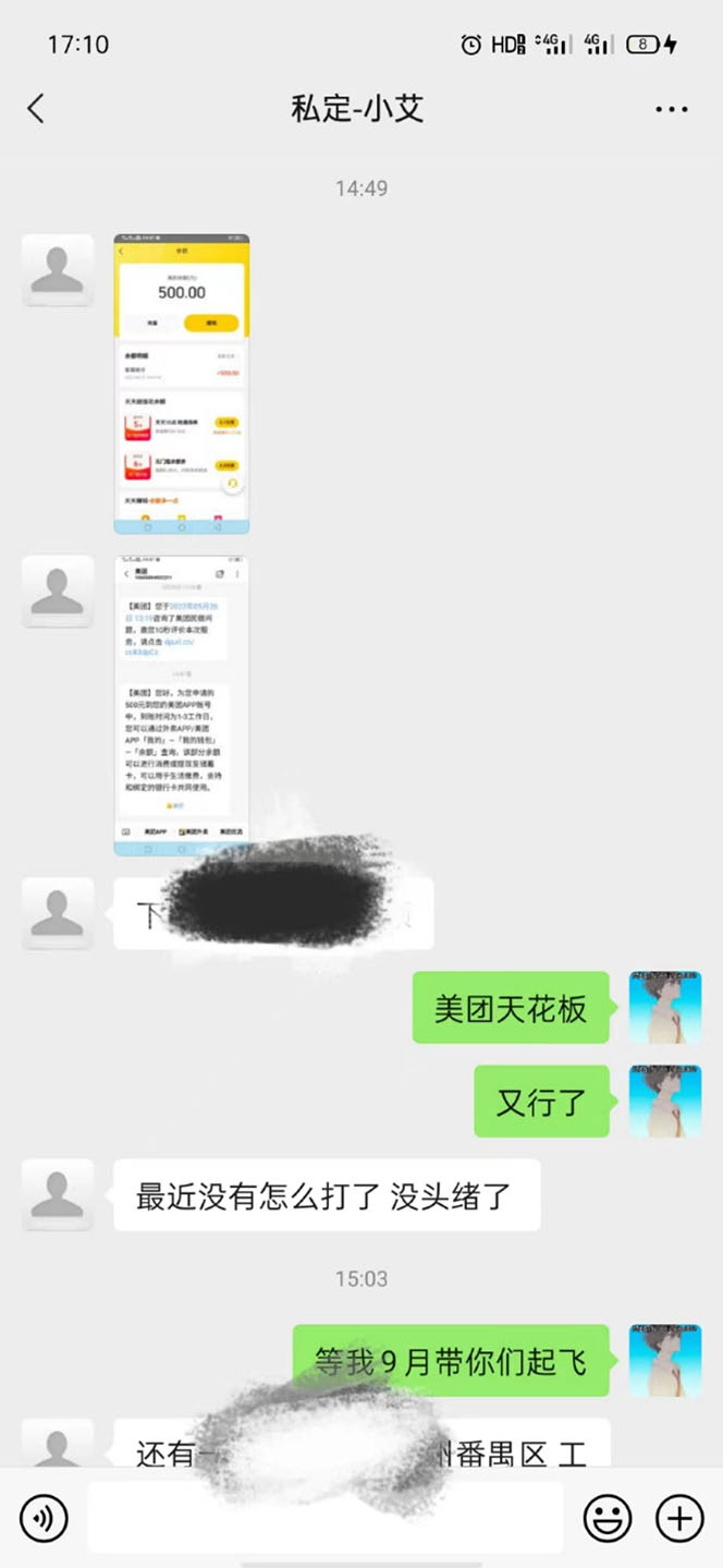图片[1]-2022年9月份最新美团正规暴利玩法，一天可入1000+ 【附方法话术】-安哥网络创业副业