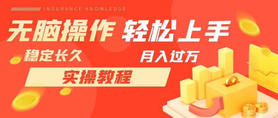 长久副业，轻松上手，每天花一个小时发营销邮件月入10000+-安哥网络创业副业