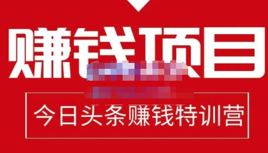 今日头条项目玩法，头条中视频项目，单号收益在50—500可批量-安哥网络创业副业