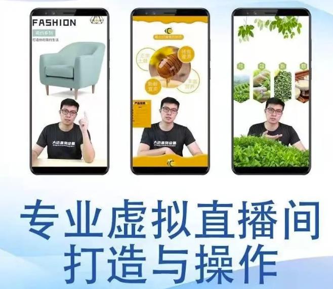 个人虚拟直播间的搭建与操作，专业虚拟直播间的打造与操作-安哥网络创业副业
