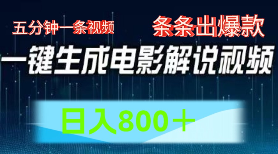西瓜视频撸流量，简单上手，0粉变现矩阵操作，日入1000＋-安哥网络创业副业