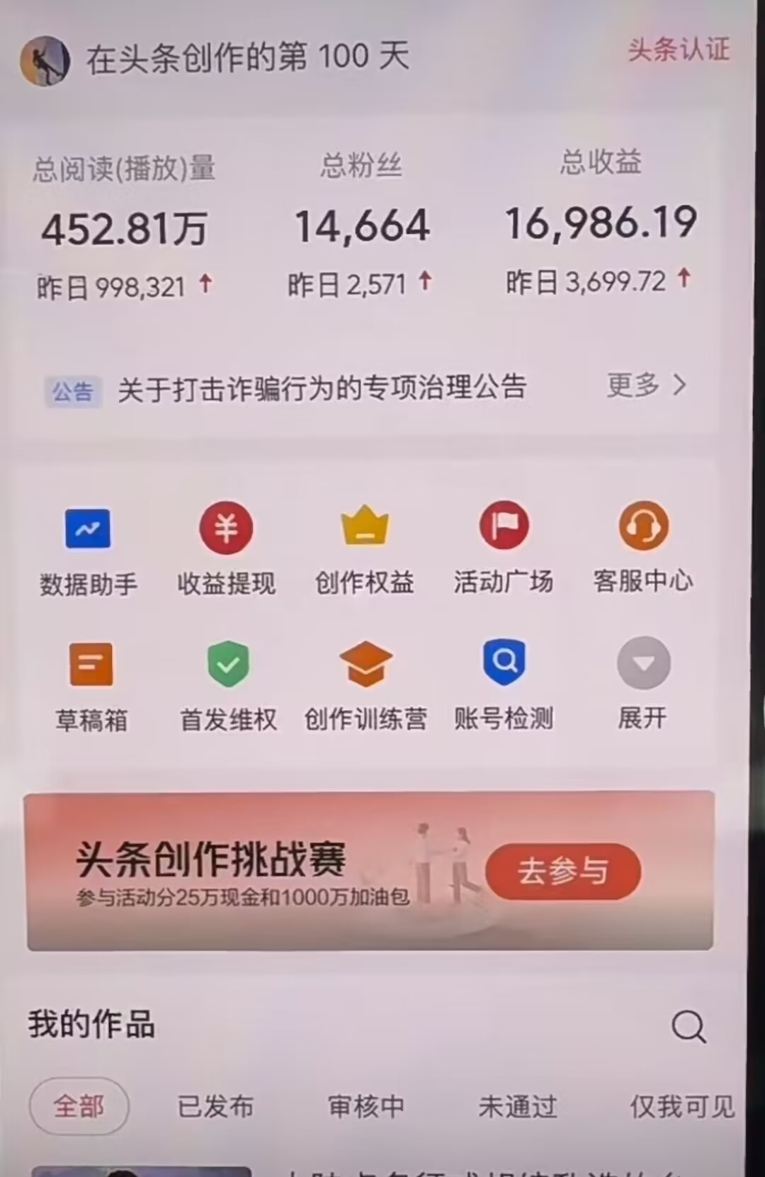 图片[1]-AI撸头条，轻松日入3000+无脑操作，当天起号，第二天见收益。-安哥网络创业副业