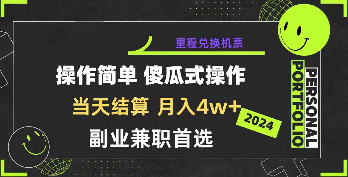 2024年暴力引流，傻瓜式纯手机操作，利润空间巨大，日入3000+小白必学-安哥网络创业副业