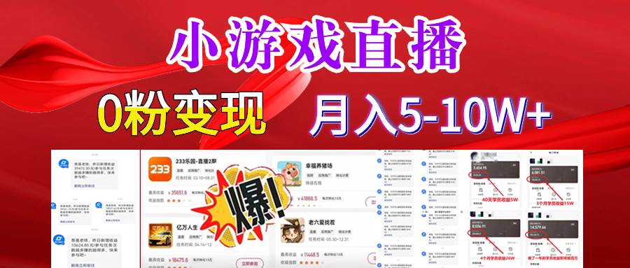 超脑神探小游戏日入5000+爆裂变现，小白一定要做的项目，年入百万不在话下-安哥网络创业副业