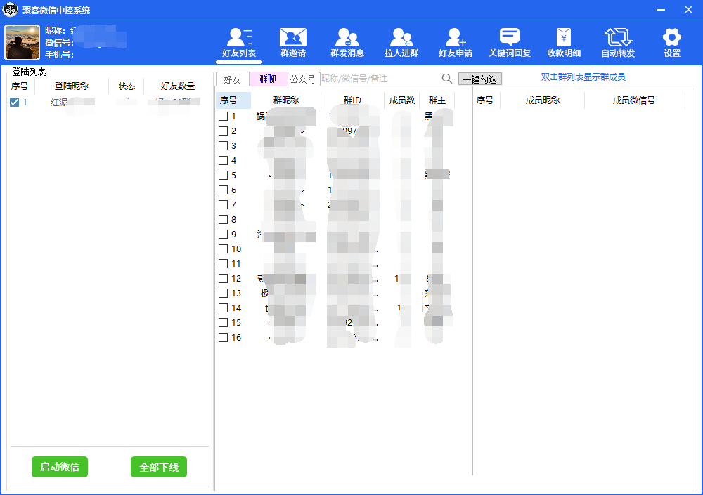 图片[2]-外面收费688微信中控爆粉超级爆粉群发转发跟圈收款一机多用【脚本+教程】-安哥网络创业副业