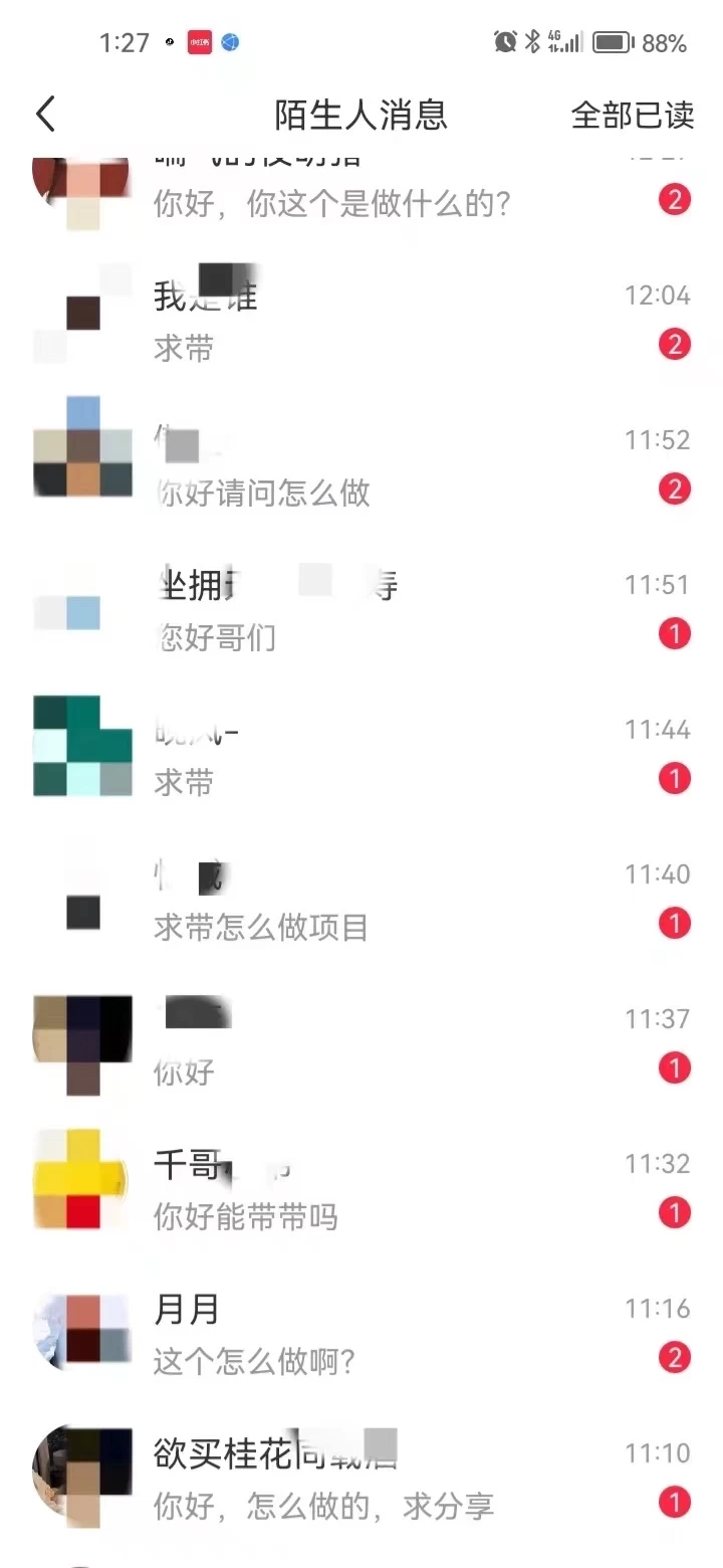 图片[1]-全面解析小红书图文引流日引100私域流量是怎样做到的-安哥网络创业副业