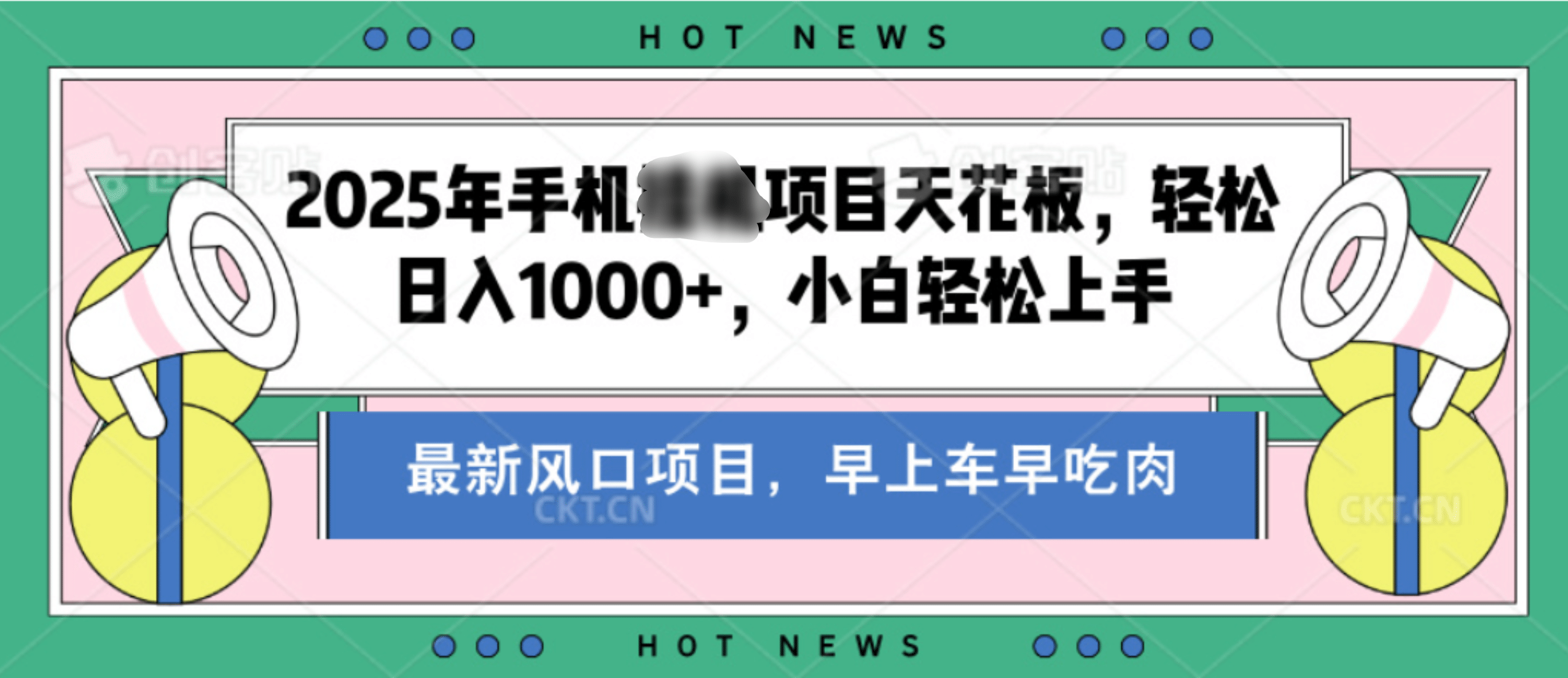 【揭秘】最新音乐人歌单玩法，纯挂鸡项目，月收入20000+，永久收米，有播放就有收益，冷门蓝海项目，适合新手小白-安哥网络创业副业