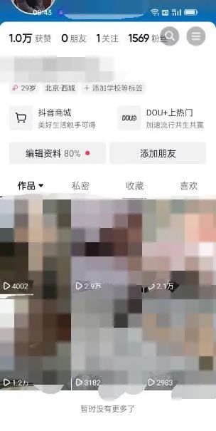图片[2]-东哲·短视频男女搭档变现 立刻做立刻赚 一劳永逸的私域成交项目（不露脸）-安哥网络创业副业
