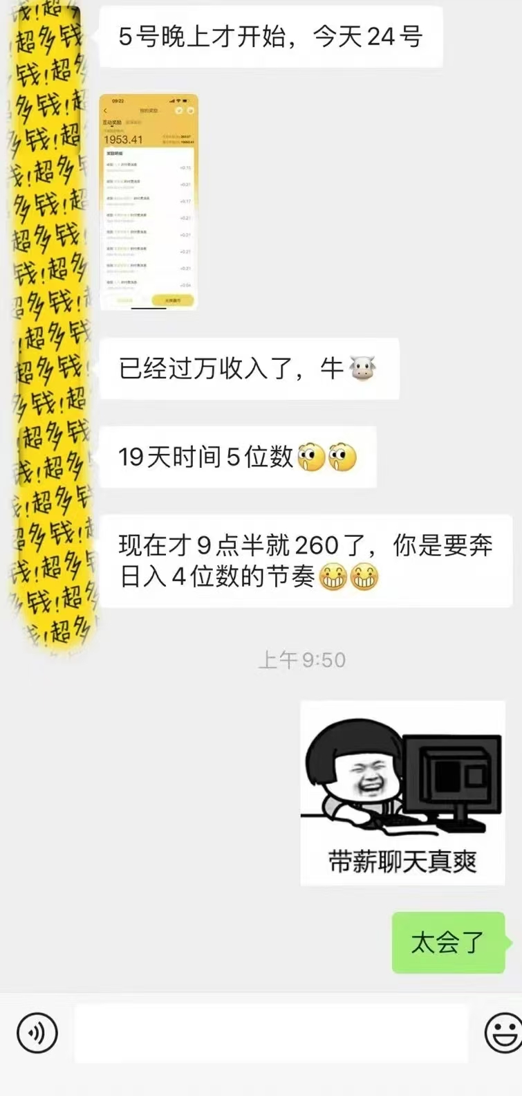 图片[2]-1小时狂赚300+，会打字就能赚，多劳多得，提现秒到！-安哥网络创业副业