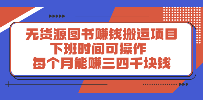 多渔日记·图书项目，价值299元-安哥网络创业副业