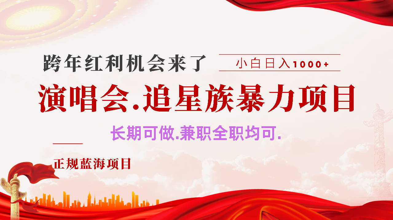 年前红利风口利润超级高，纯手机操作 多劳多得 当天上手-安哥网络创业副业