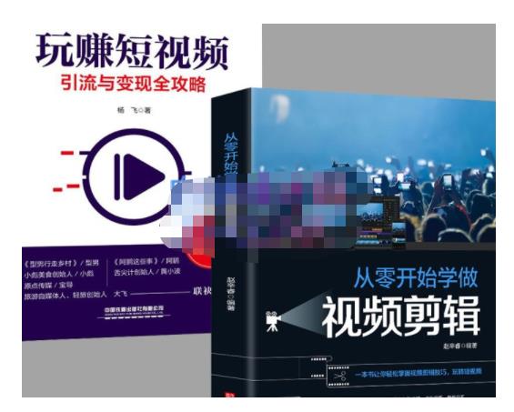 抖音短视频创业视频剪辑从入门到精通，让你快速玩转短视频运营，用你所学习技能变现-安哥网络创业副业