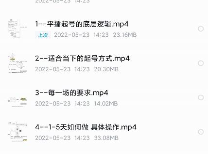 新规平播起号教程：平播起号的底层逻辑，适合当下的起号方式-安哥网络创业副业