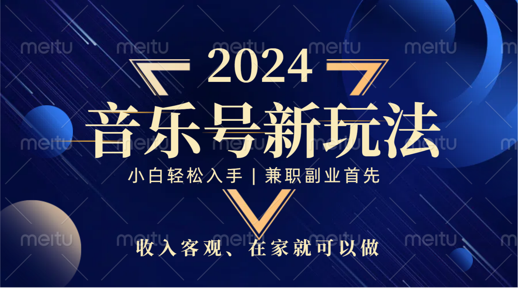 中视频音乐号，纯原创，新手小白都可以-安哥网络创业副业