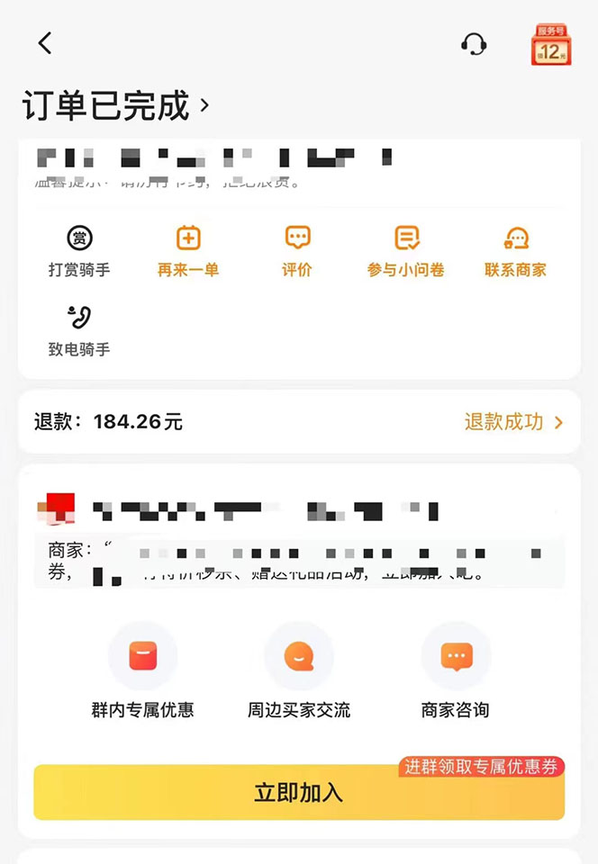 图片[2]-2022年9月份最新美团正规暴利玩法，一天可入1000+ 【附方法话术】-安哥网络创业副业