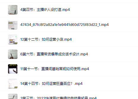 真正的直播货带‬实操课，0粉丝0作起品‬号全流程-安哥网络创业副业