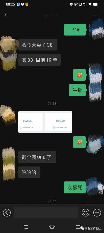 图片[5]-抖音全自动提款机项目：独家蓝海 无需剪辑 单号日赚100～500 (可批量矩阵)-安哥网络创业副业