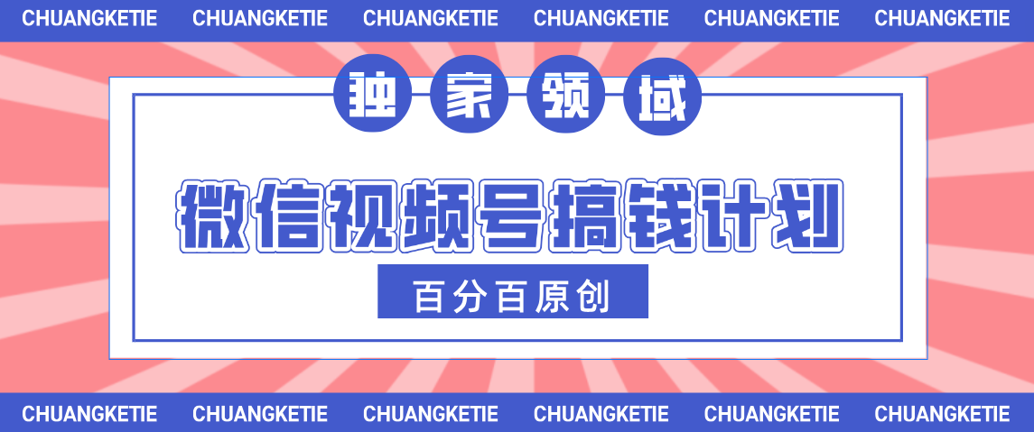 视频号AI爆火赛道，日入300＋，条条原创，小白轻松掌握-安哥网络创业副业