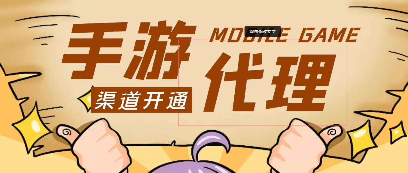 【蓝海市场】外面收费1000+的手游代理项目 (详细教程)-安哥网络创业副业