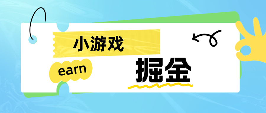 手机0撸小项目：日入50-80米-安哥网络创业副业