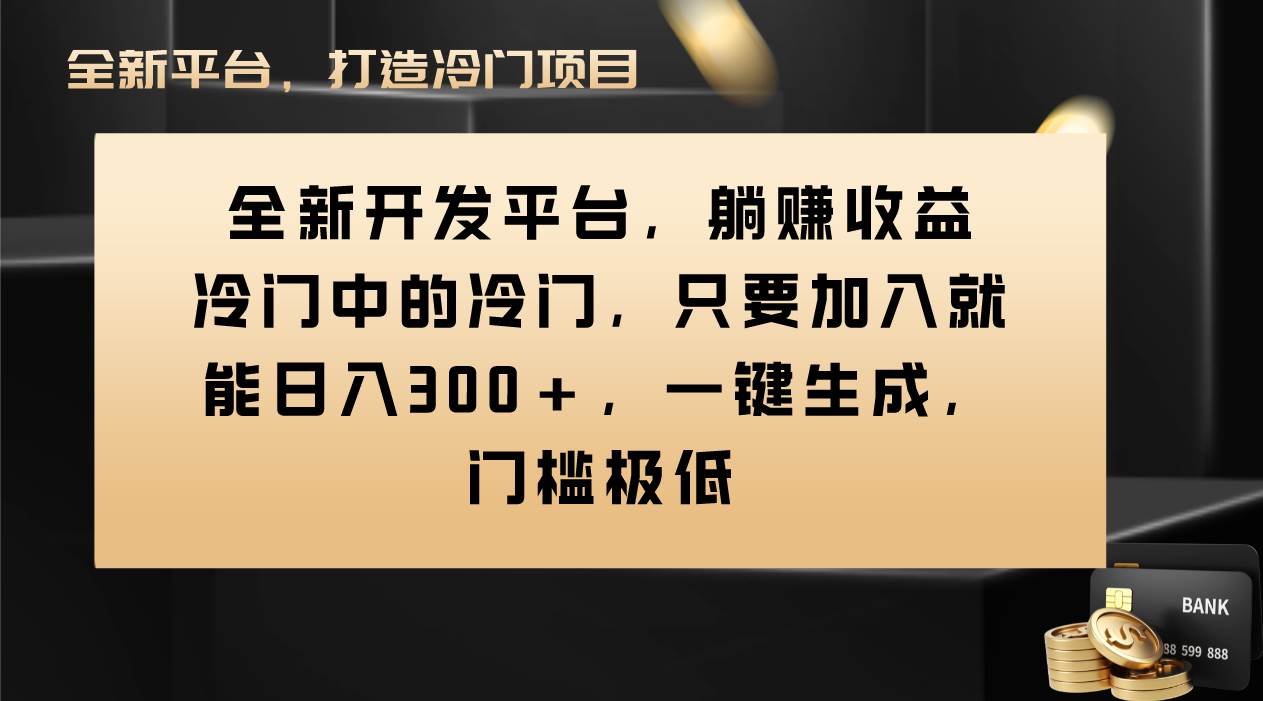 Vivo视频平台创作者分成计划，只要加入就能日入300+，一键生成，门槛极低-安哥网络创业副业