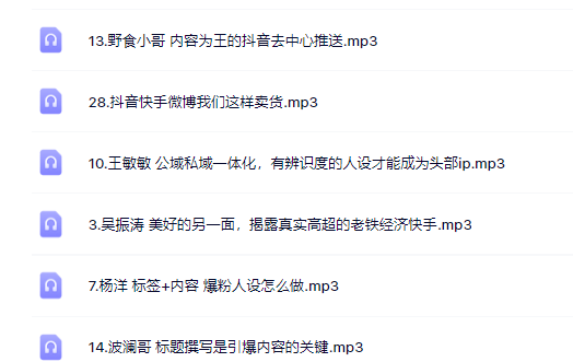 千万粉丝网红教你打造超级IP，人设打造经营粉丝数量快速飙升-安哥网络创业副业