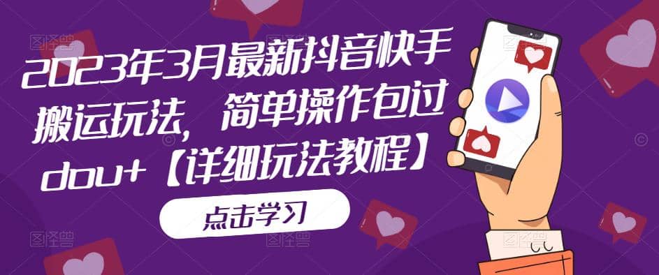 抖音数字人虚拟无人直播间打造（外面收费6000）-安哥网络创业副业