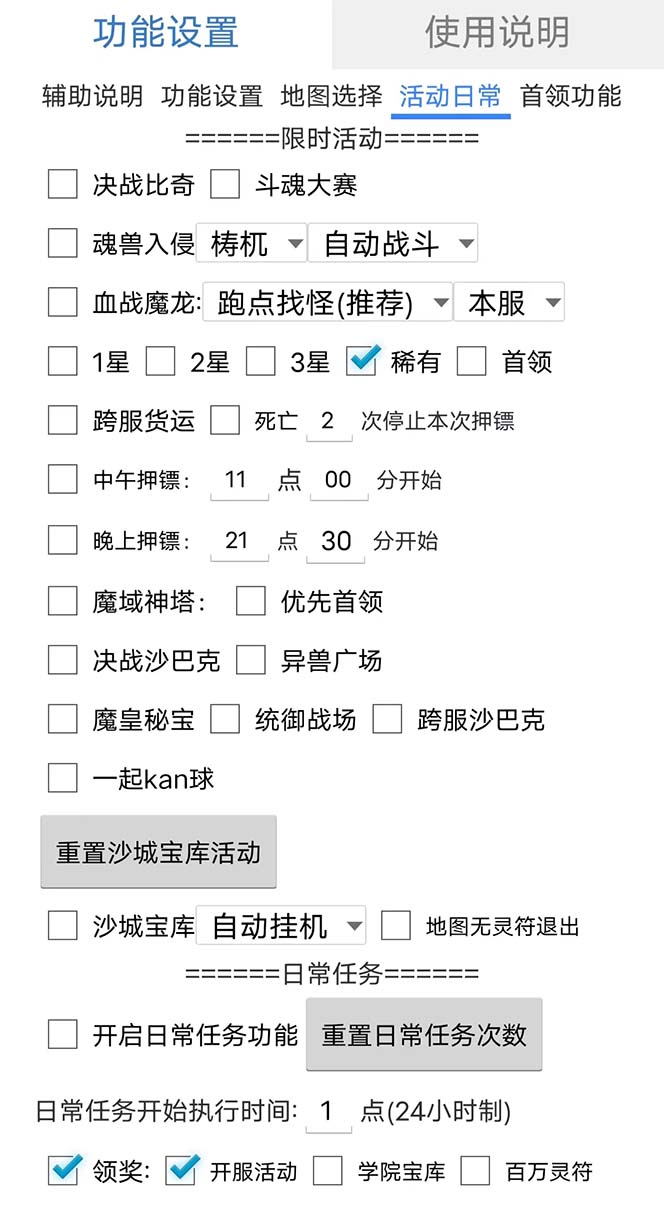图片[2]-最新自由之刃游戏全自动打金项目，单号每月低保上千+【自动脚本+包回收】-安哥网络创业副业