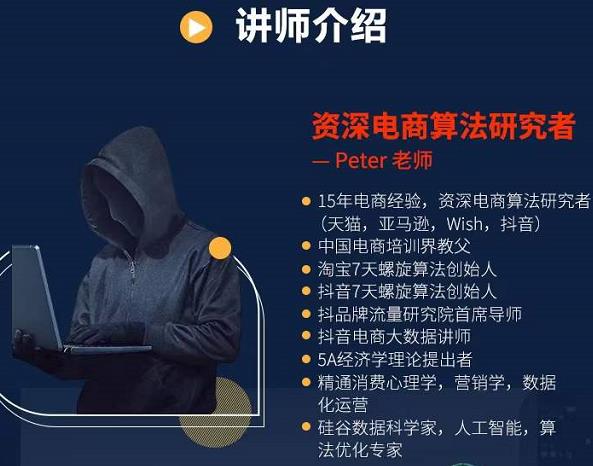 Peter短视频专栏：如何寻找视频素材.如何制作爆款视频.如何发布爆款视频-安哥网络创业副业