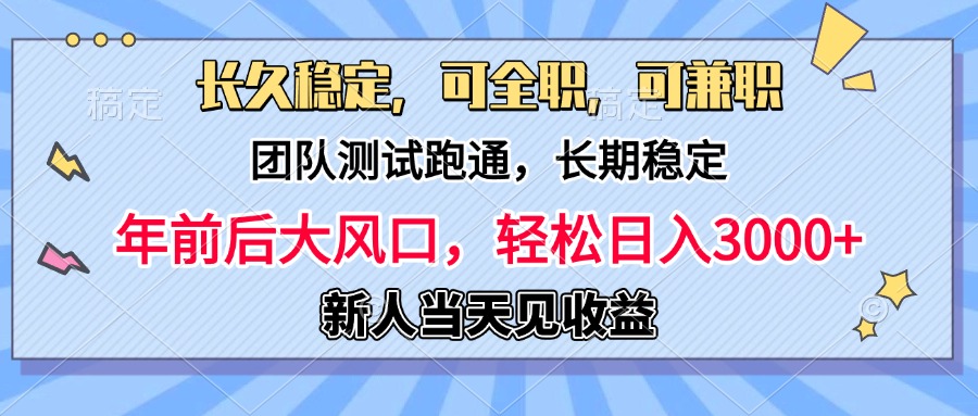 淘宝无人直播，日变现1000+，蓝海项目，纯挂机-安哥网络创业副业
