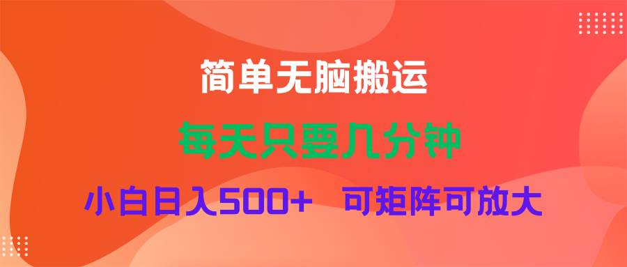 蓝海项目  淘宝逛逛视频分成计划简单无脑搬运  每天只要几分钟小白日入…-安哥网络创业副业
