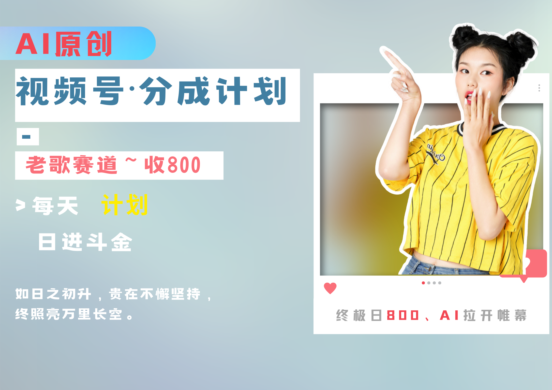 视频号分成计划AI原创老歌赛道-安哥网络创业副业
