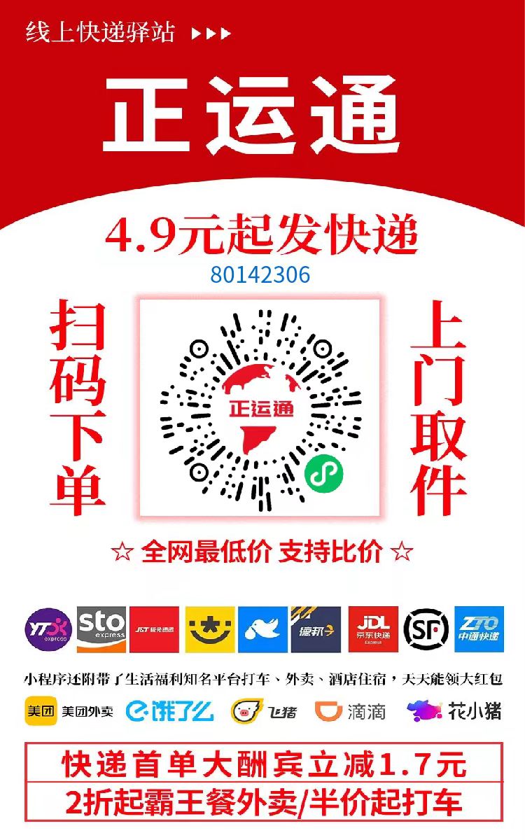 不需要花一分钱就可以成为快递的股东,日入从零到上千上万甚至收入无上限，推广就可以获取收益分红有机会领取缴交社保-安哥网络创业副业