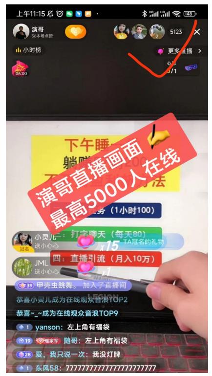 演哥直播变现实战教程，直播月入10万玩法，包含起号细节，新老号都可以-安哥网络创业副业