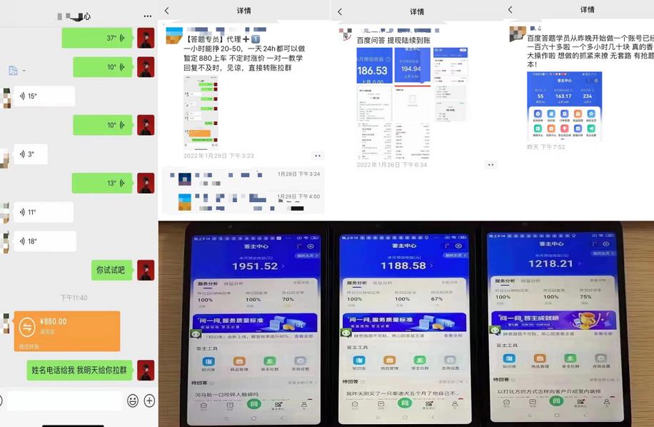 百度知道答‮项题‬目（附软件），外面收880‮一，‬个小时撸几十块，勤快‮来的-安哥网络创业副业